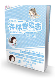 史上第一女仙小说