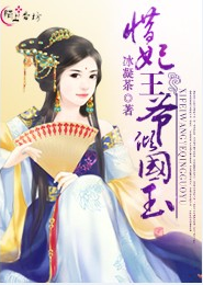 花千骨2016千年之后