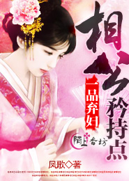 刁牌蠻妃