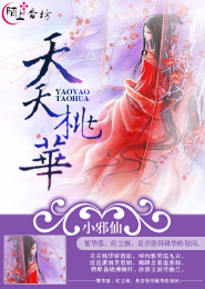 八識神王txt