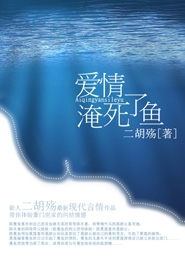 桃学威龙小说下载