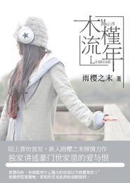秦畫眉