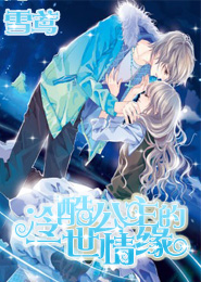 大約是愛txt新浪