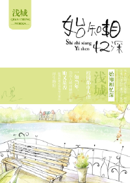 葉子楣個人3雞片