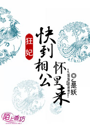 花環夫人國語版下載
