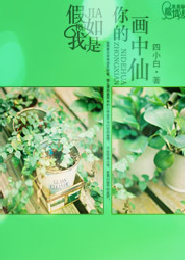 我的超小型奇幻王国