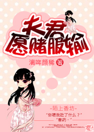 突然發現老婆是公交車