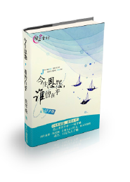 我是顶流大主播