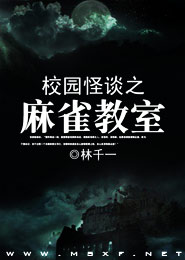 一女嫁三夫