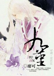 女尊一對一寵夫完結文