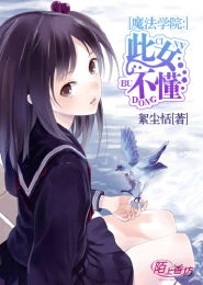 小说异界邪君