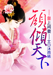 白帝學院txt小說下載