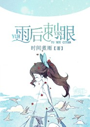 我吃西红柿的作品无广告小说