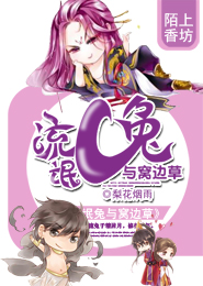 黑道学生8全文阅读