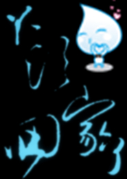 重生之互联网霸主