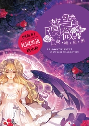 墮落校花系列小說全文