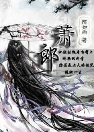 老祖她祭天啦