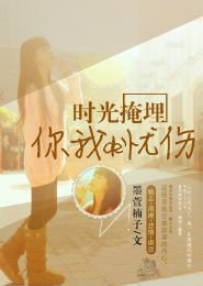 台湾言情四月的小说集