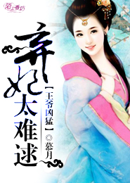 重生凤女之长乐未央