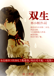 医妃张狂：厉王，请上榻