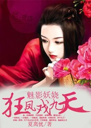 蔷薇之恋电视剧