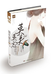 女生爱看言情小说虐身
