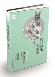 茅山后裔1–7精校txt