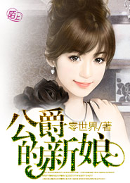 閣樓女子