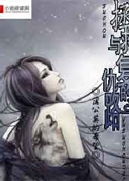 女总裁的特殊男秘书