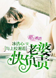 我的老婆是阴阳天师