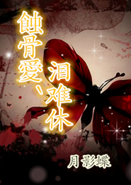 凤羽珩神医嫡女免费阅读