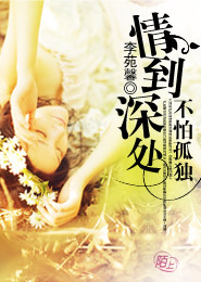 妃入人间是清欢