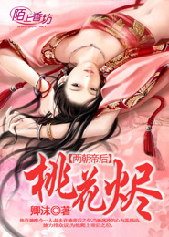嫁给暴君后我每天都想守寡