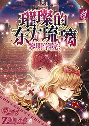 穿越之爭做寵妃