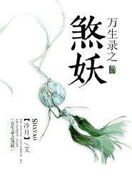 剑与花原创小说