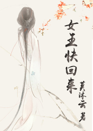 花蝶恋女尊