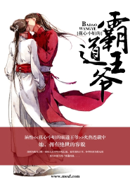 上司你好悶騷免費閱讀