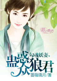 被盯上的女神天使