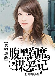 无朽不成书by真家小倒