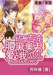 致不灭的你漫画
