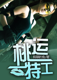 斗神么么txt全集手机