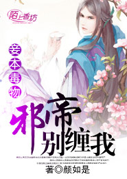 總裁不要塞草莓葉非夜