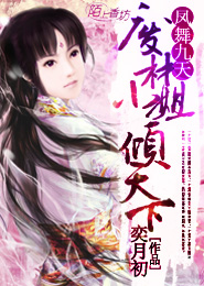 女主是高中教室的台湾言情小说