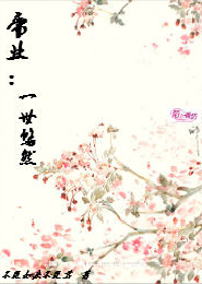 王源，太迟爱上我