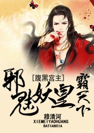 控制女生無條件聽從自己的小說