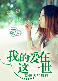 外星妹子求放过