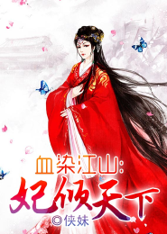 摄政王爷独宠小狐妃