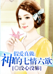 黑切女枪