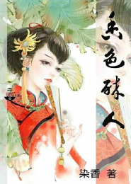 大唐之蝙蝠记好看小说