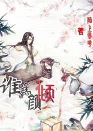 教师风流